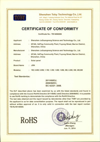 IEC61215證書_聚光能太陽能