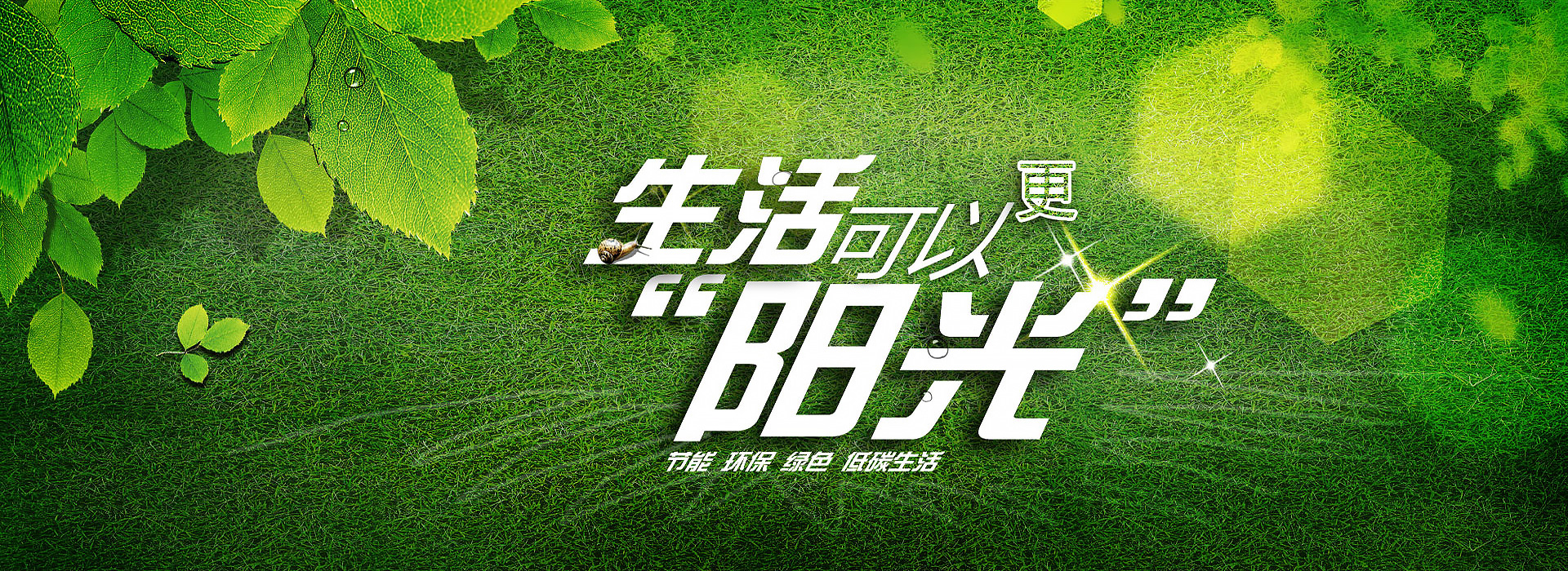 首頁(yè) Banner