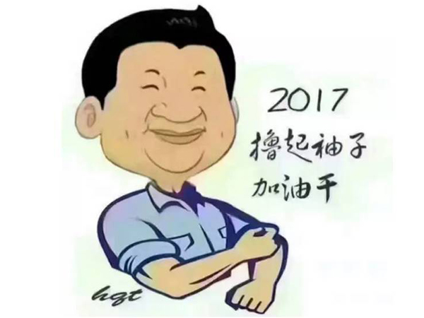 開工大吉！_聚光能太陽能